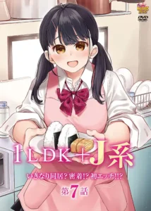 1LDK + JK Ikinari Doukyo Micchaku Hatsu 7